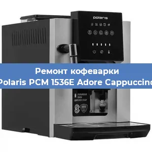 Замена дренажного клапана на кофемашине Polaris PCM 1536E Adore Cappuccino в Челябинске